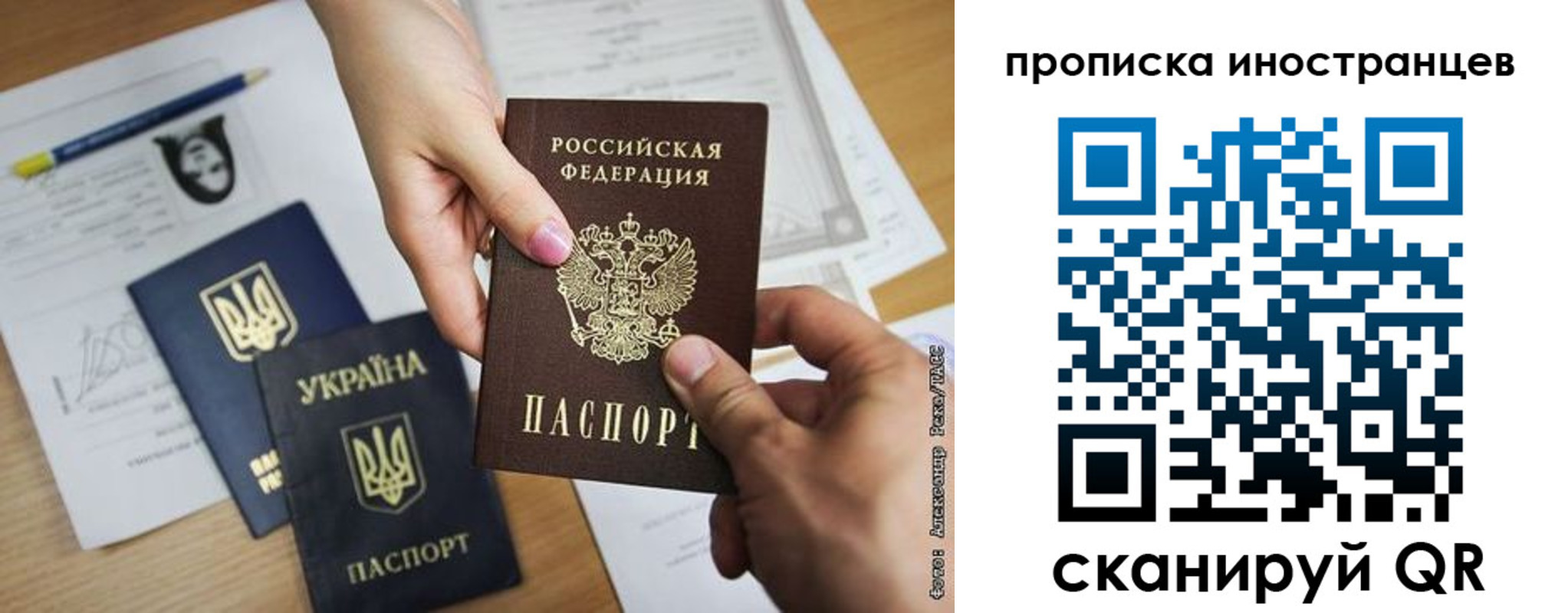 временная регистрация собственник в Саках