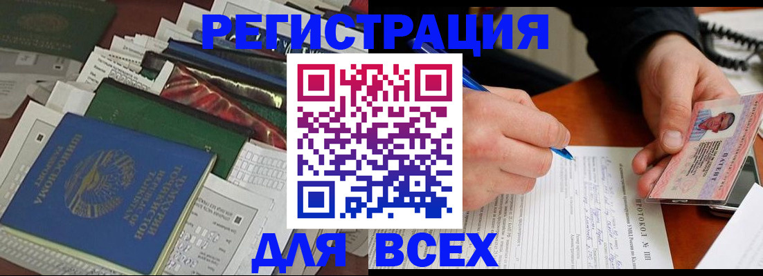 прописка поиск в Саках