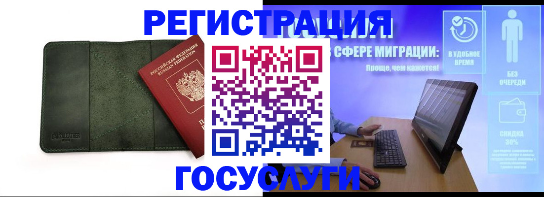 прописка для школы в Саках